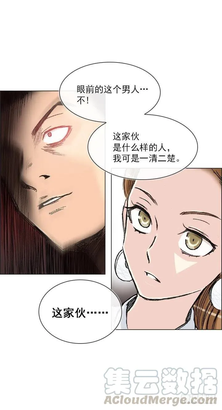 属于我的东西 第25页
