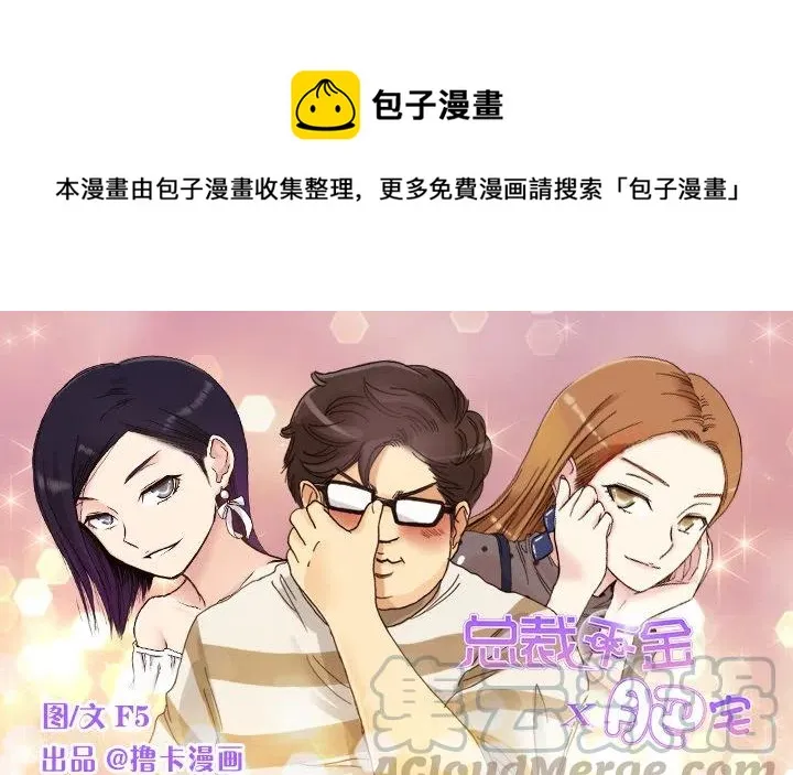 我要报警了！ 第1页