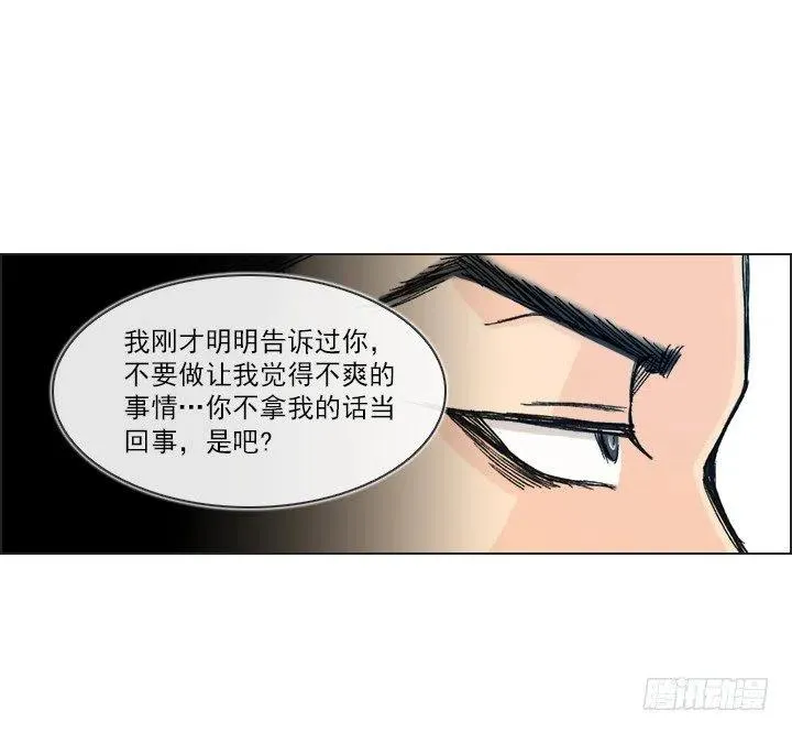 我要报警了！ 第2页