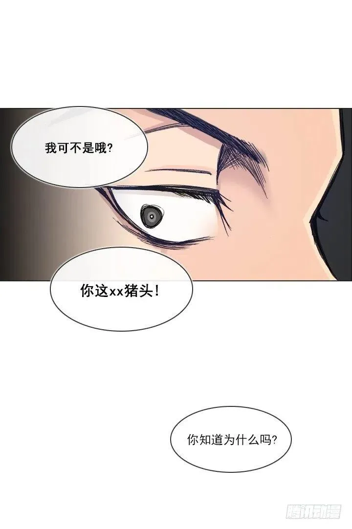 我要报警了！ 第4页