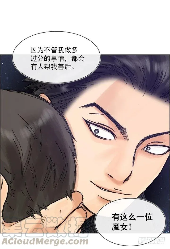 我要报警了！ 第5页