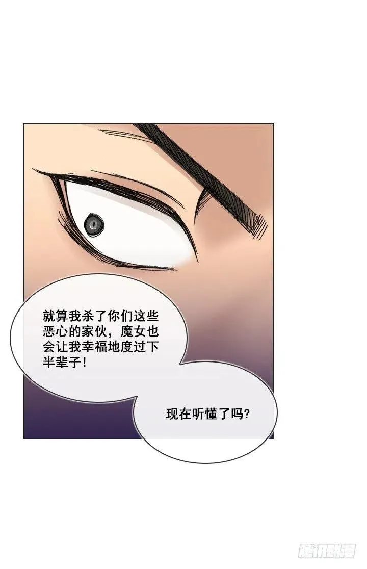 我要报警了！ 第6页