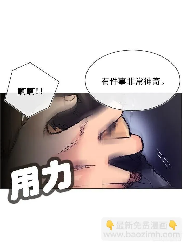 我要报警了！ 第8页