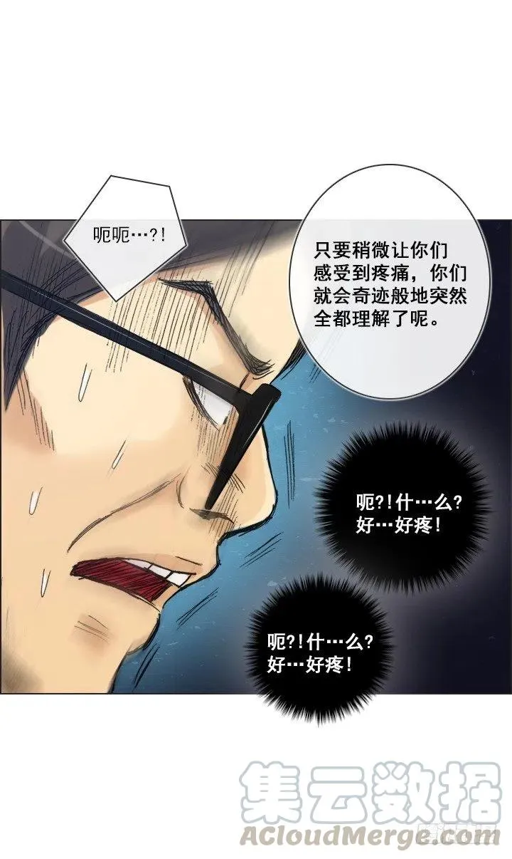 我要报警了！ 第9页
