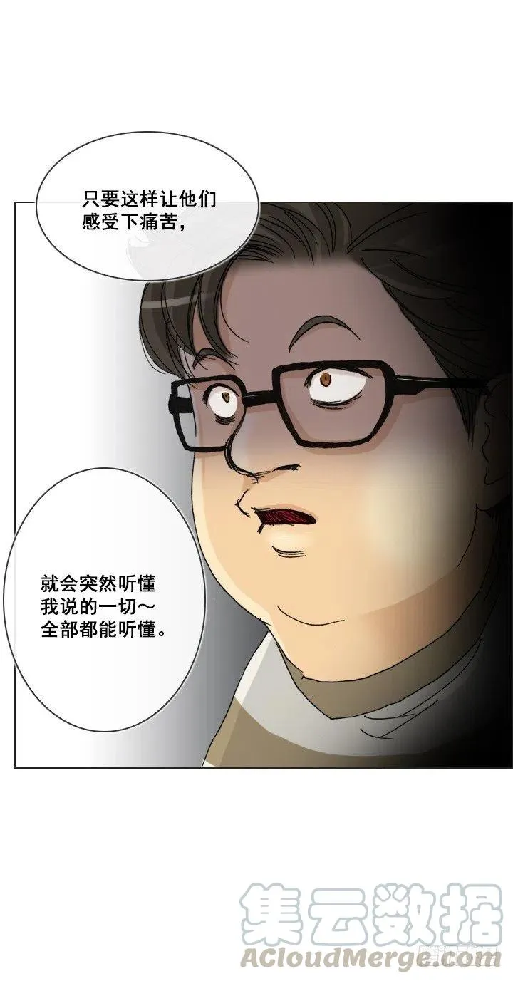 我要报警了！ 第11页