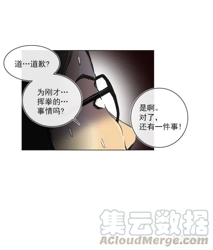 我要报警了！ 第15页