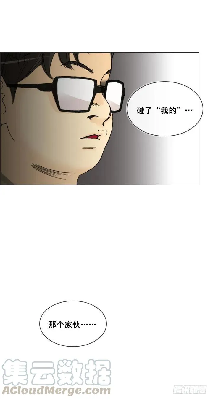 我要报警了！ 第17页