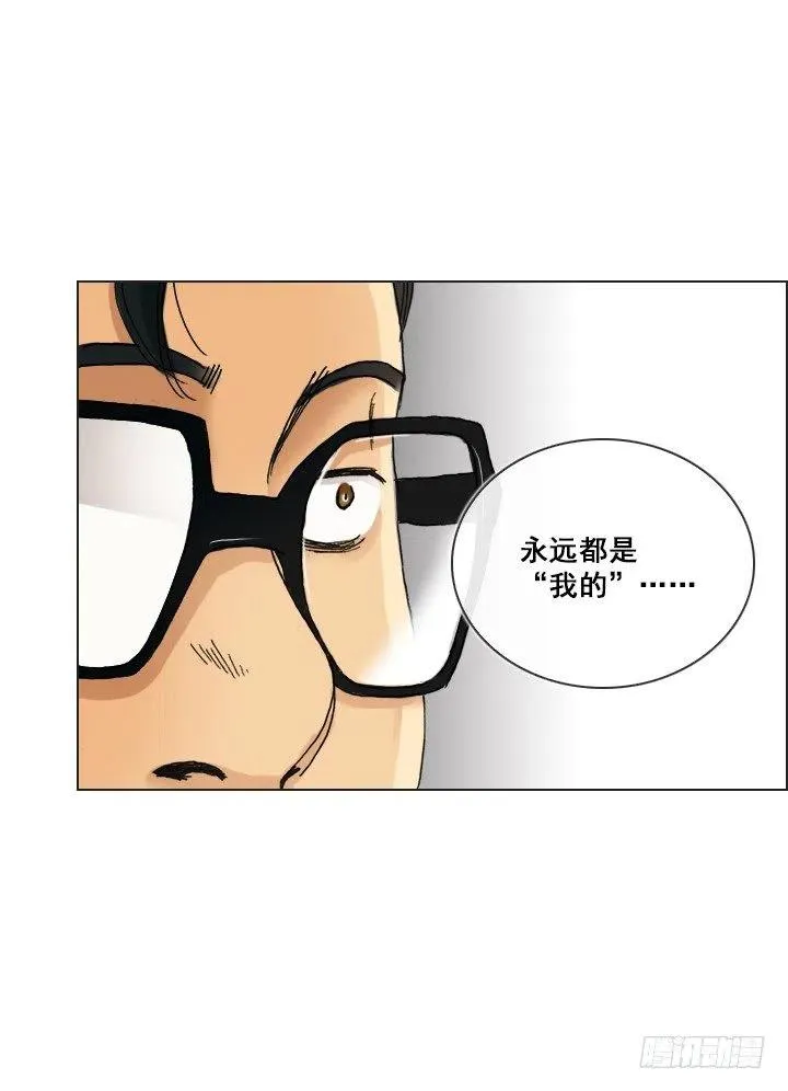 我要报警了！ 第18页