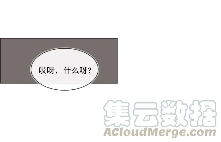 我要报警了！ 第19页