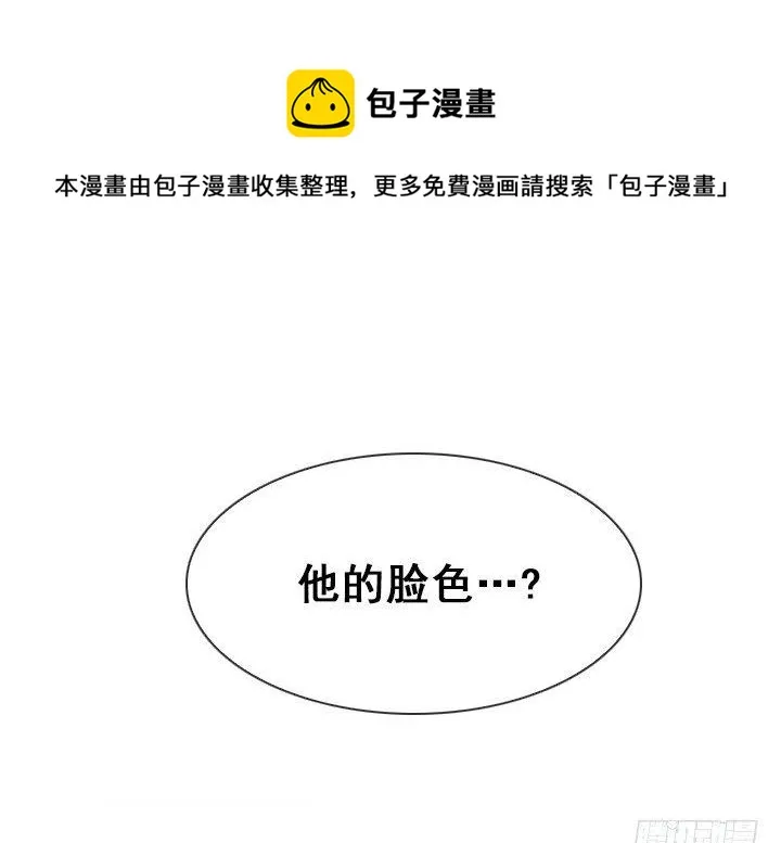 我要报警了！ 第24页