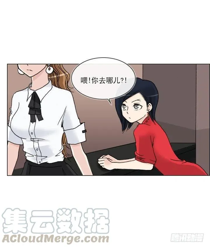 我要报警了！ 第29页