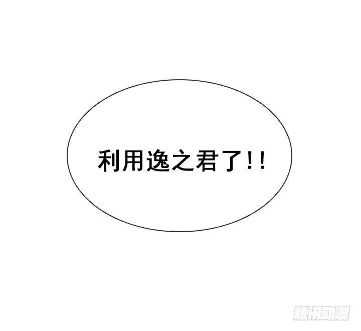 我要报警了！ 第32页