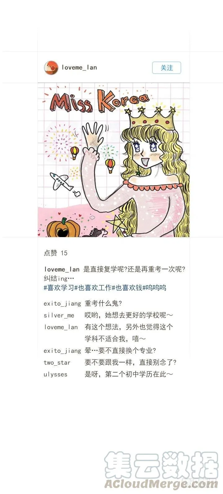 我要报警了！ 第33页