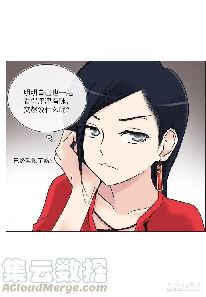 我要报警了！ 第35页