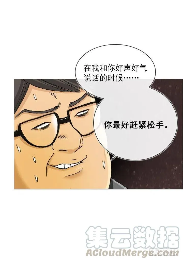 视而不见 第4页