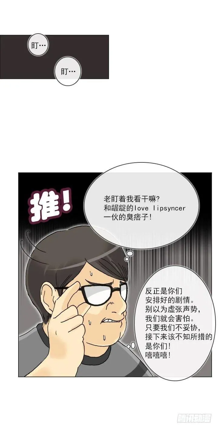 视而不见 第6页