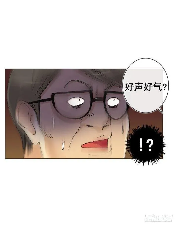 视而不见 第9页