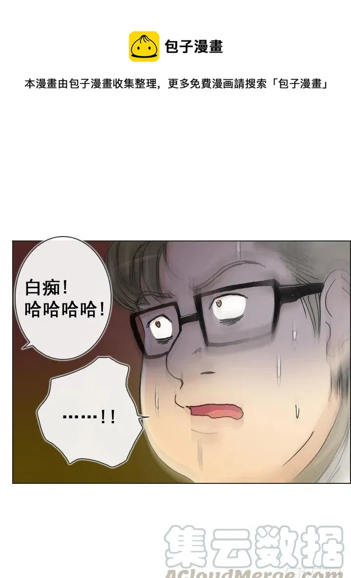 视而不见 第10页