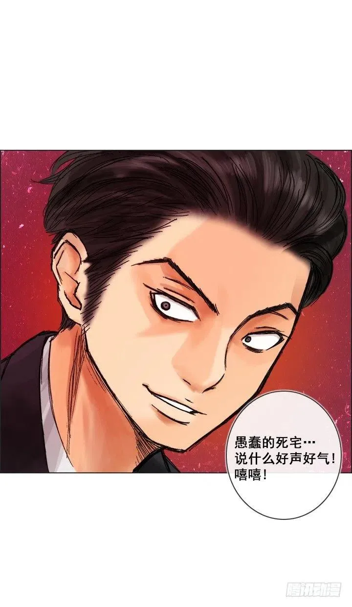 视而不见 第11页