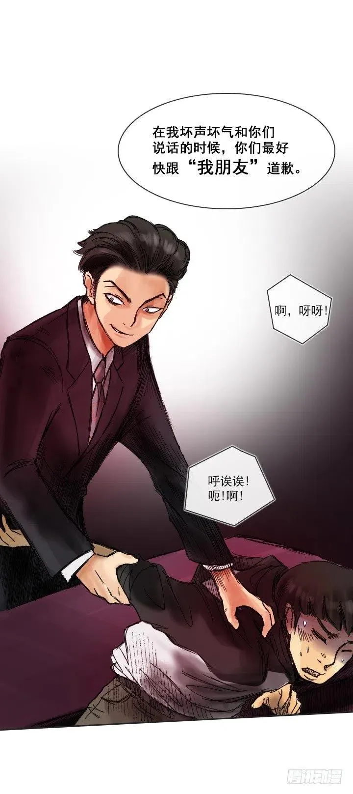 视而不见 第12页