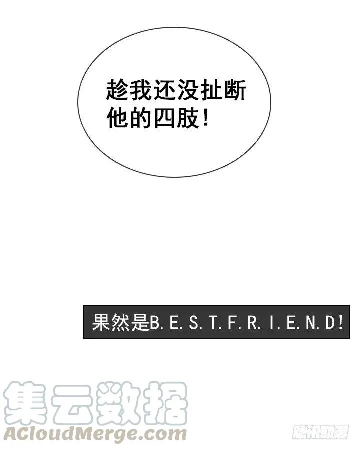 视而不见 第13页
