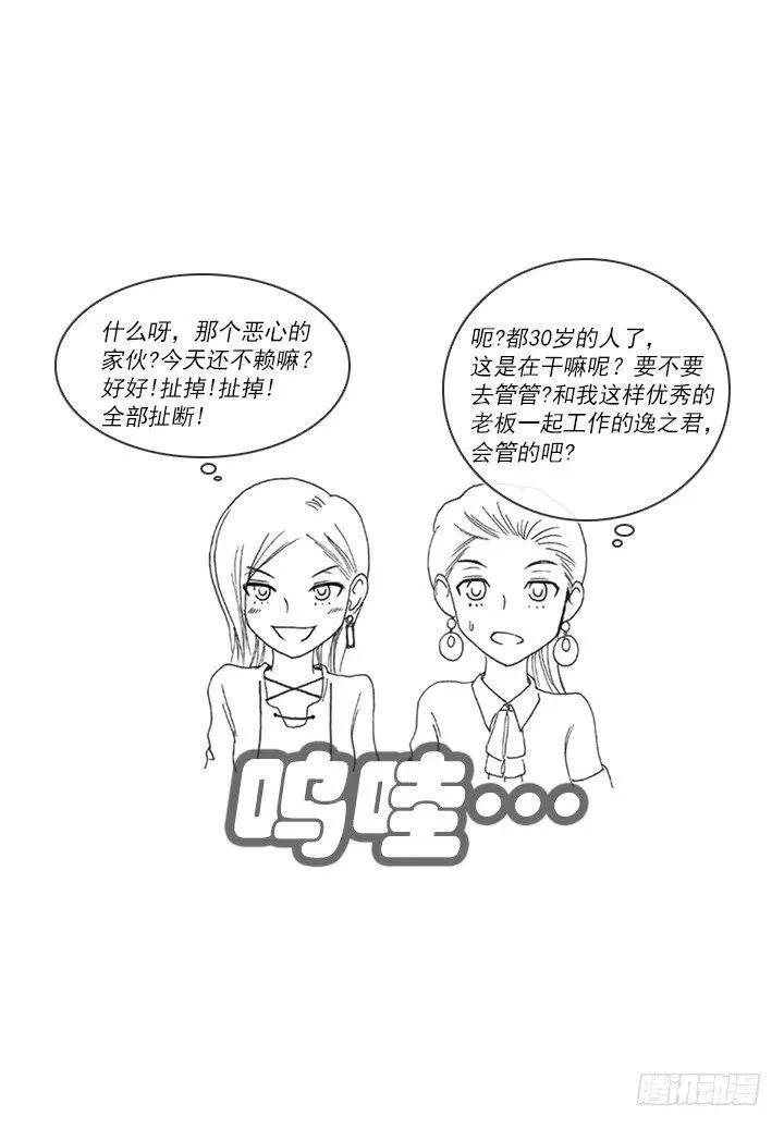 视而不见 第14页