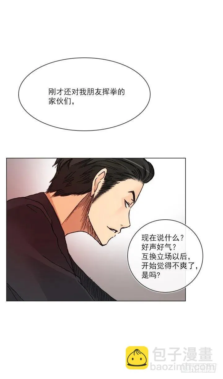 视而不见 第15页