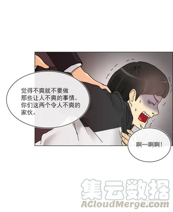 视而不见 第16页