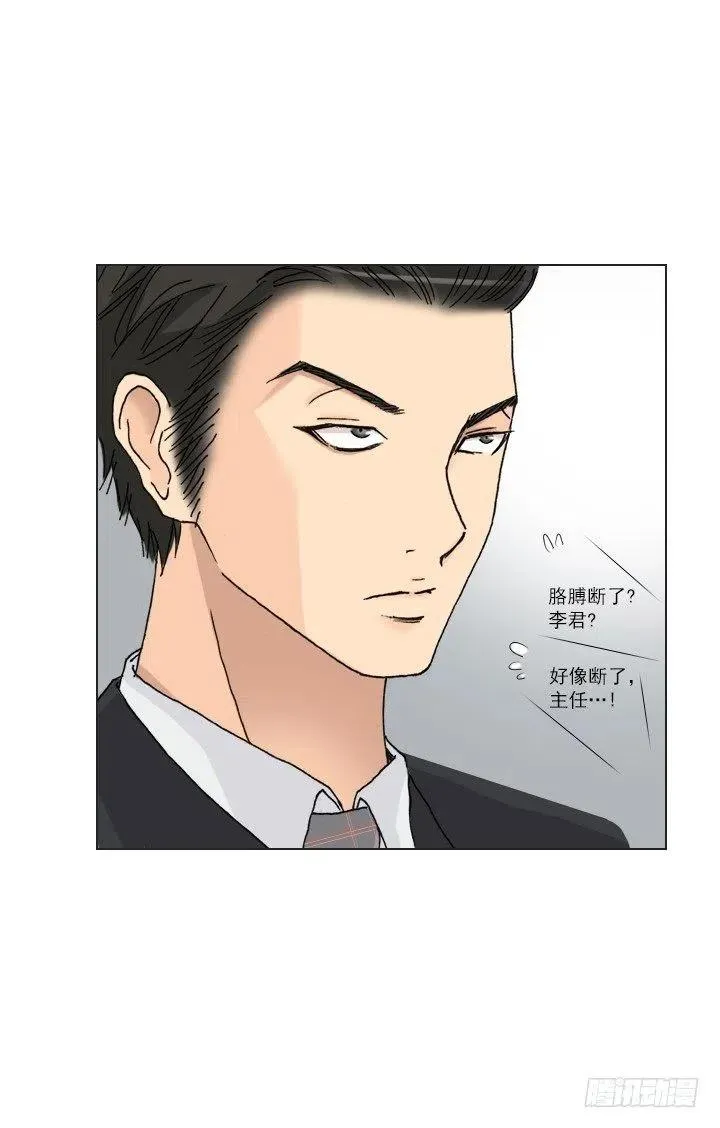 视而不见 第29页