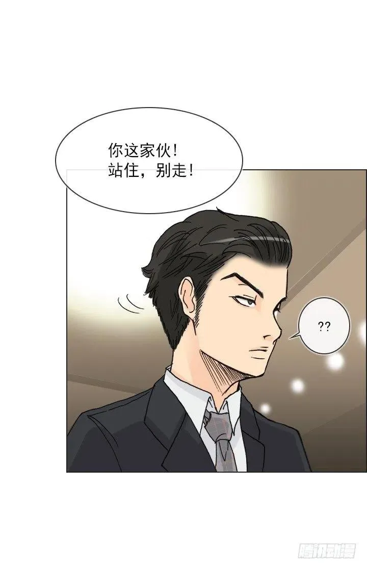 视而不见 第32页