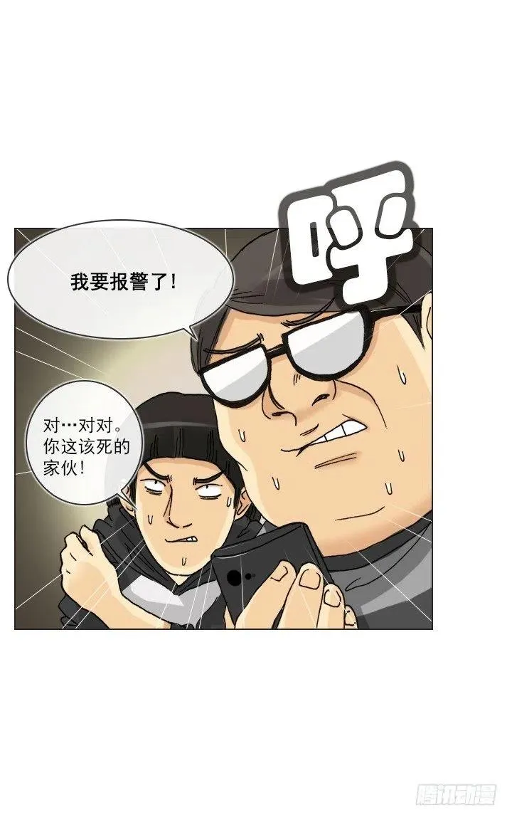 视而不见 第33页