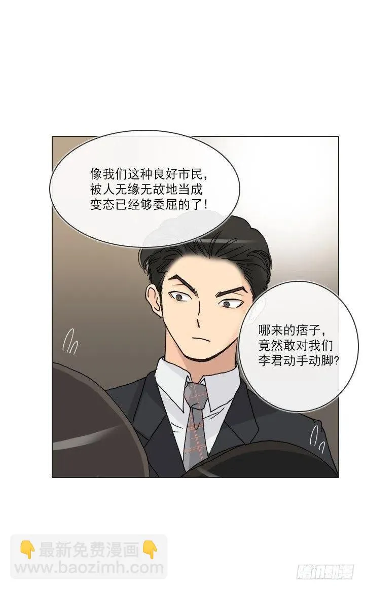 视而不见 第35页