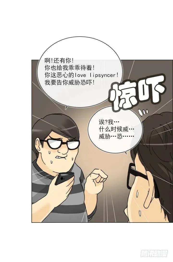 视而不见 第36页