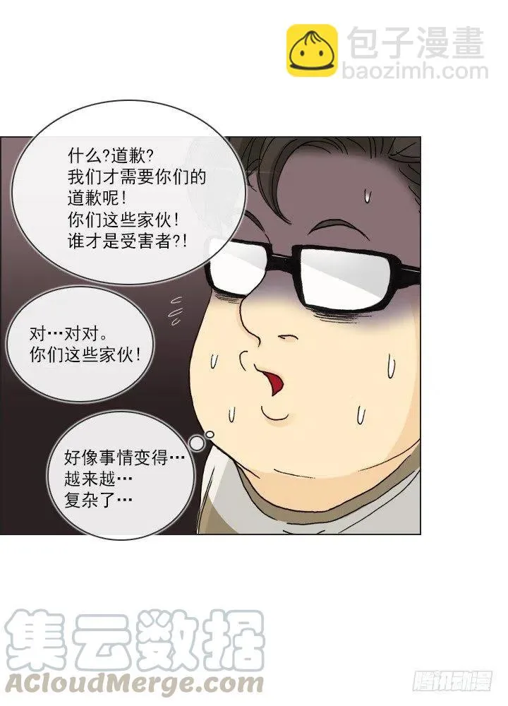 视而不见 第37页