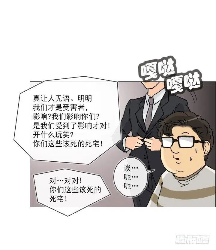 视而不见 第38页