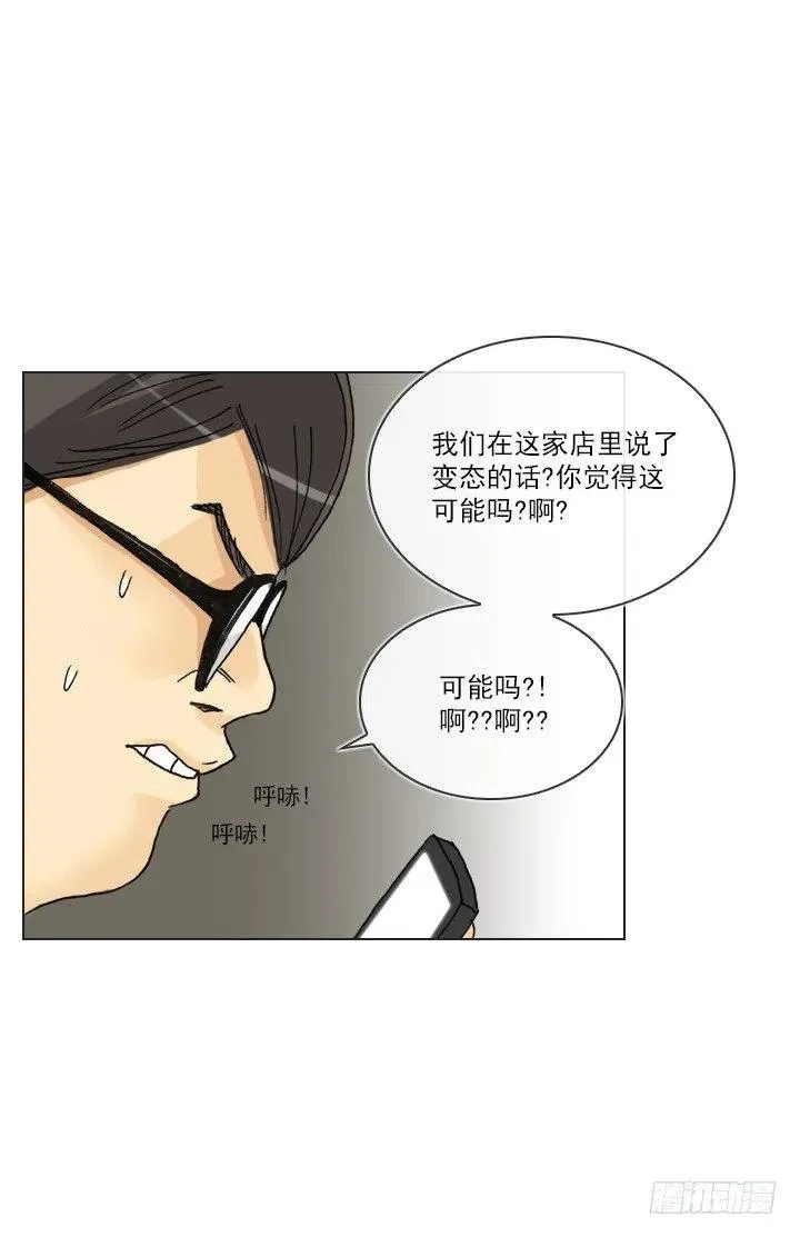 视而不见 第39页
