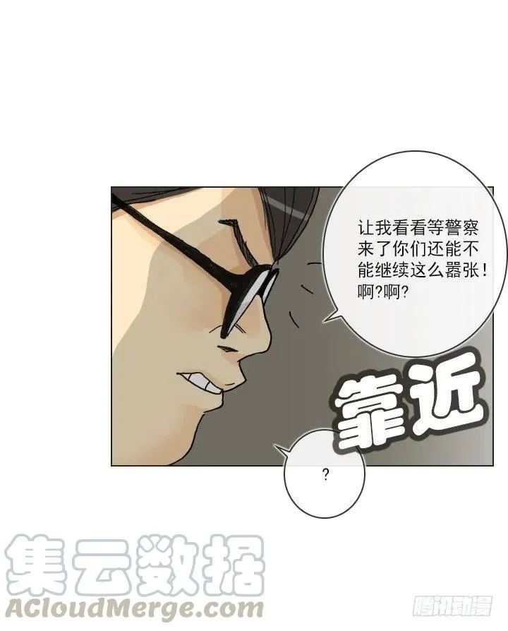 视而不见 第40页