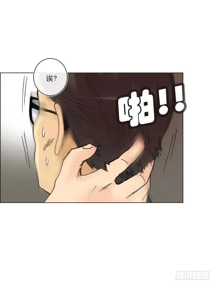 视而不见 第41页