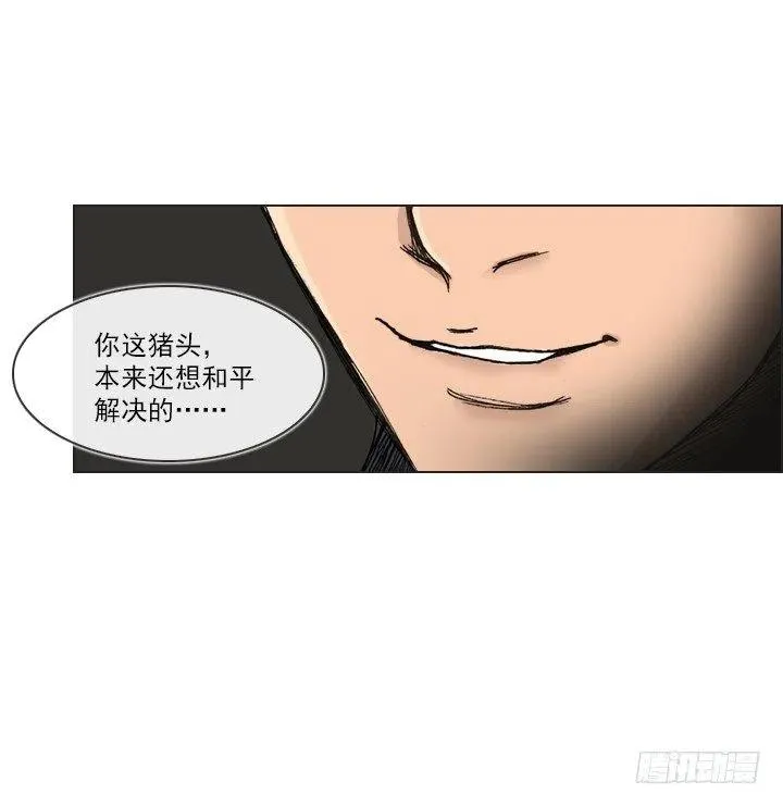 视而不见 第42页