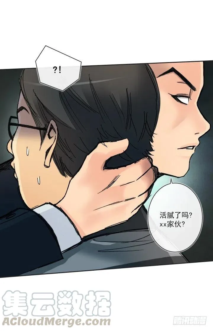 视而不见 第43页