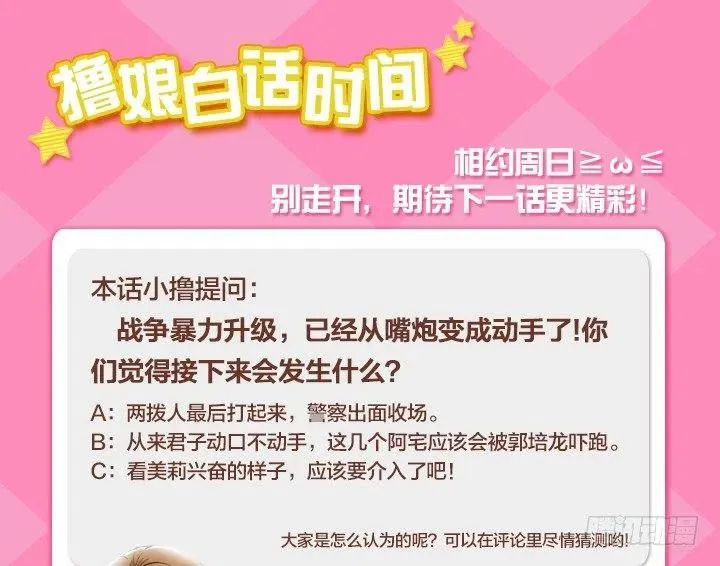 视而不见 第44页