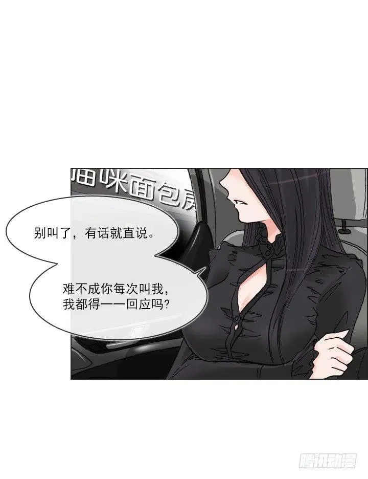 再回收的垃圾 第3页