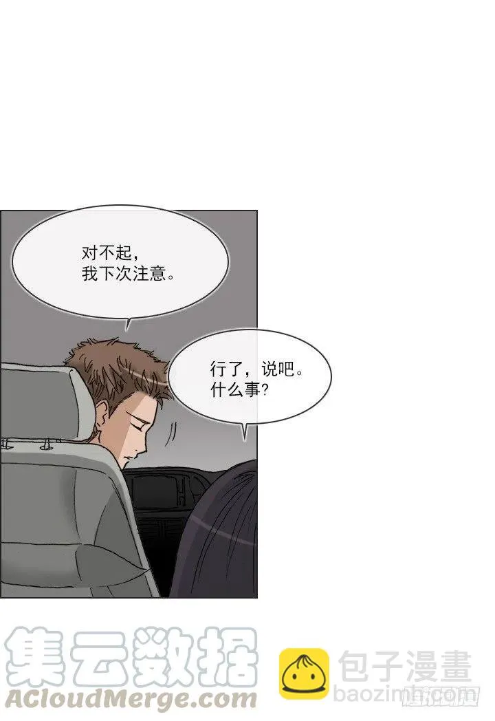 再回收的垃圾 第4页