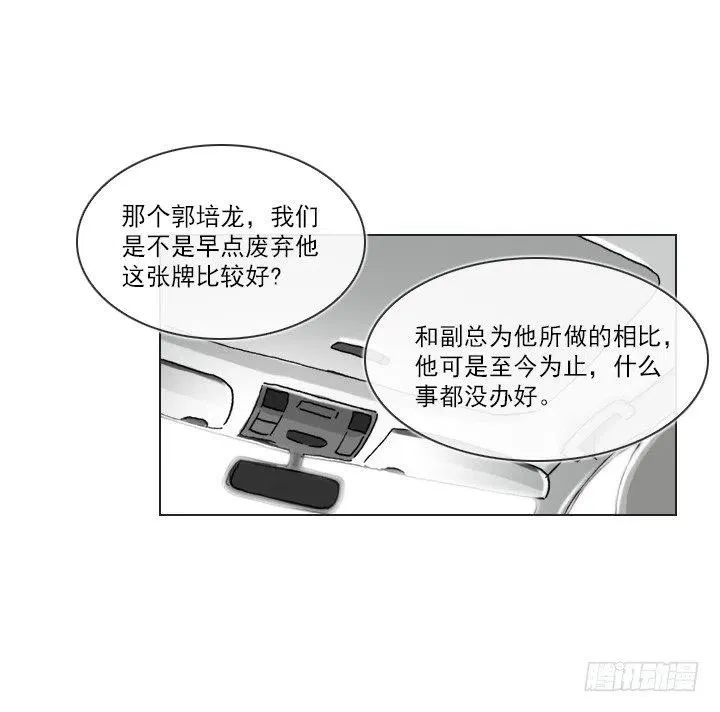 再回收的垃圾 第5页