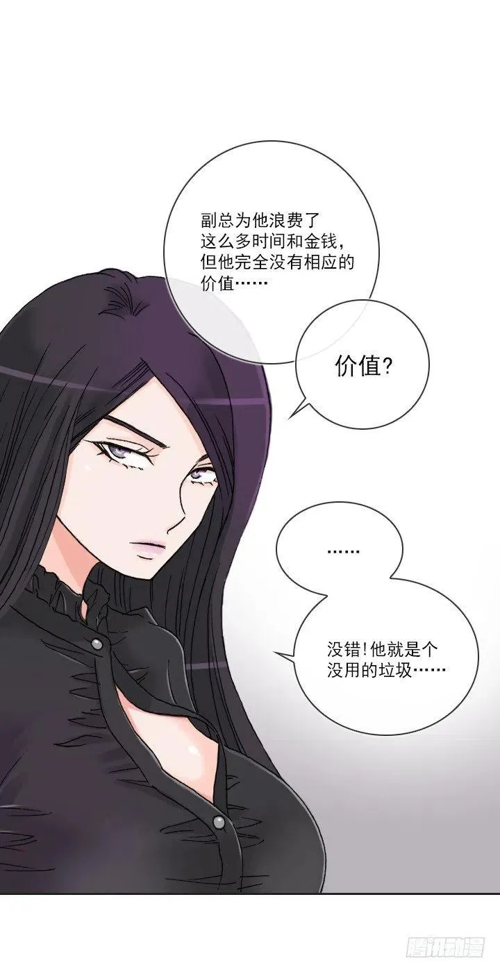 再回收的垃圾 第6页