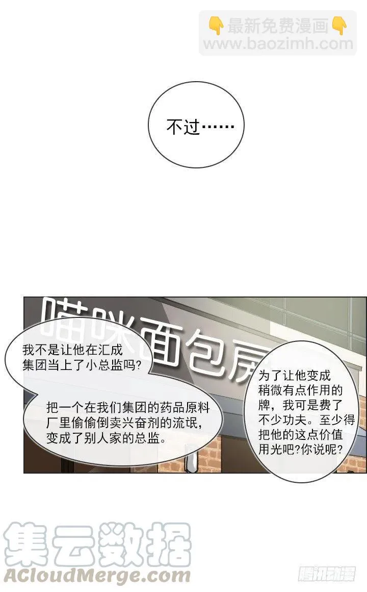 再回收的垃圾 第7页