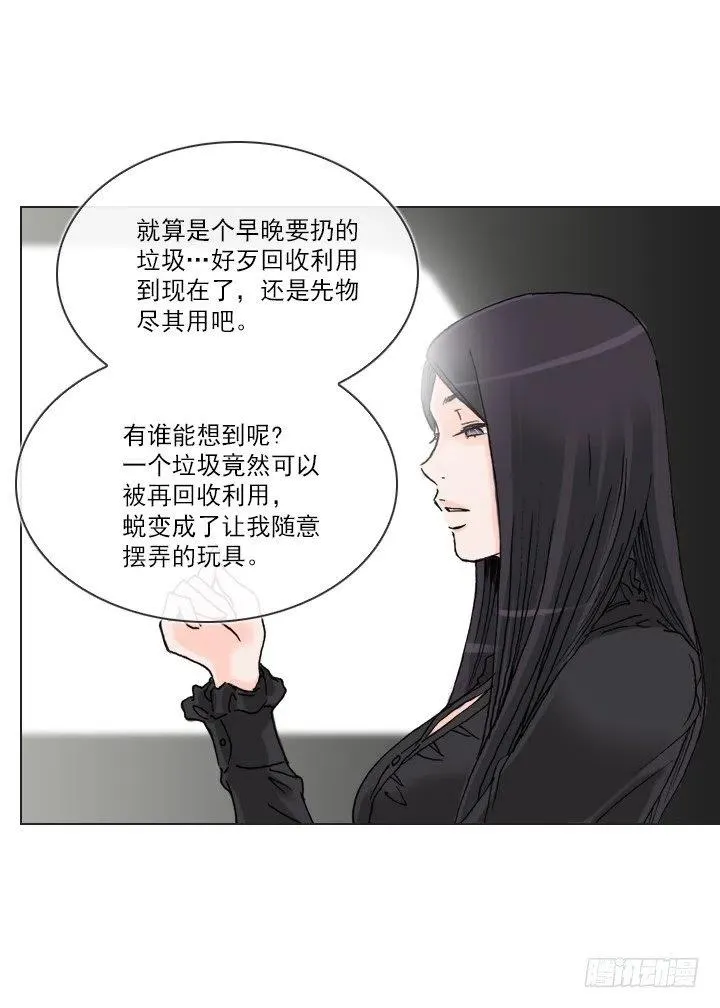 再回收的垃圾 第9页