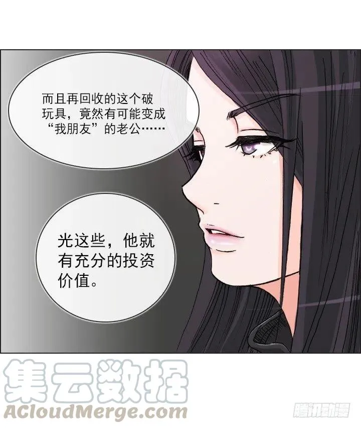 再回收的垃圾 第10页