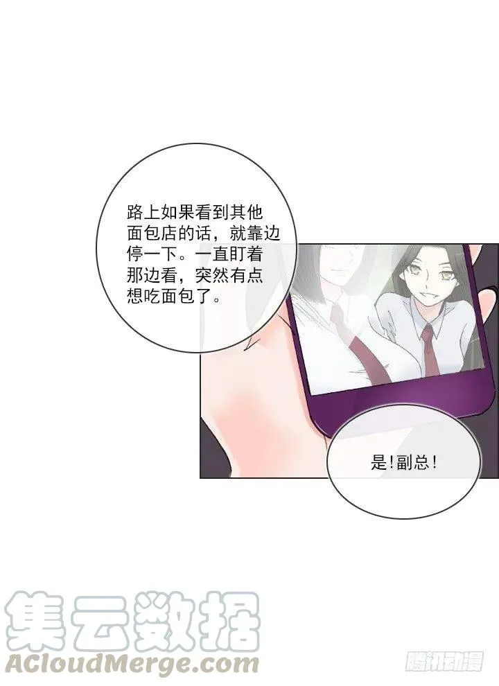 再回收的垃圾 第16页