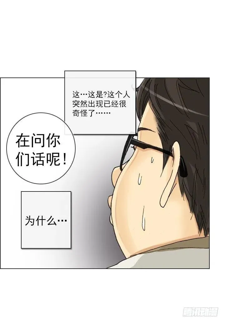 再回收的垃圾 第24页